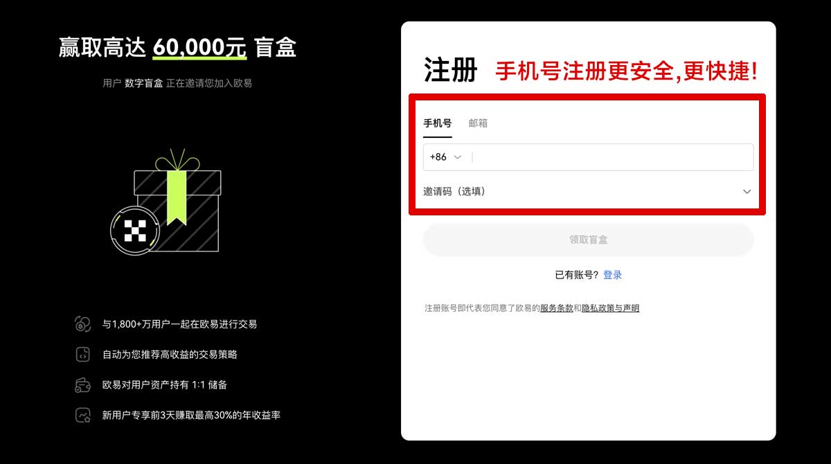 注册欧交易所正规吗？平台安全性、手续费与口碑解析账户步骤